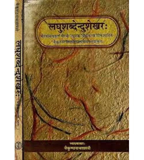 Laghushabdendushekhar लघुशब्देन्दुशेखरः set of 2 Vols