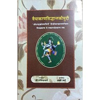 Vyakarana Siddhant Kaumudi वैयाकरणसिद्धान्तकौमुदी Vol. 5 - णिच्प्रकरण से लकारार्थप्रकरण तक   