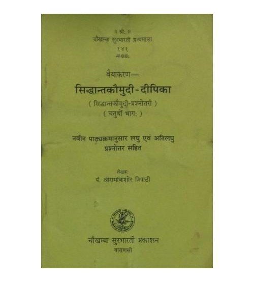 Asavaristasangraha (आसवारिष्ट संग्रह)