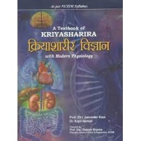 A Textbook of Kriya Sharira with Modern Physiologyआयुर्वेद क्रियाशरीर विज्ञान -As per new NCISM Syllabus) Part-2