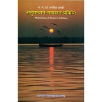 Anusandhan Sampadan Pravidhi अनुसन्धान सम्पादन प्रविधि: 