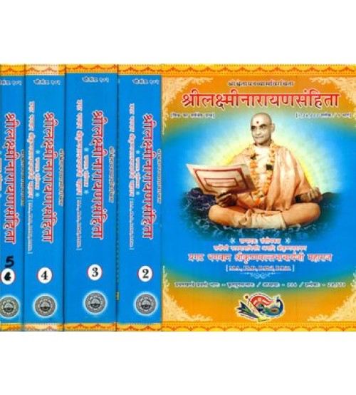 Shri Lakshmi Narayan Samhita (Set of 5 Volumesश्रीलक्ष्मीनारायण संहिता)Sanskrit only