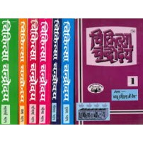 Chikitsa Chandrodya चिकित्‍सा चन्द्रोदय:(set of 7 Vols)