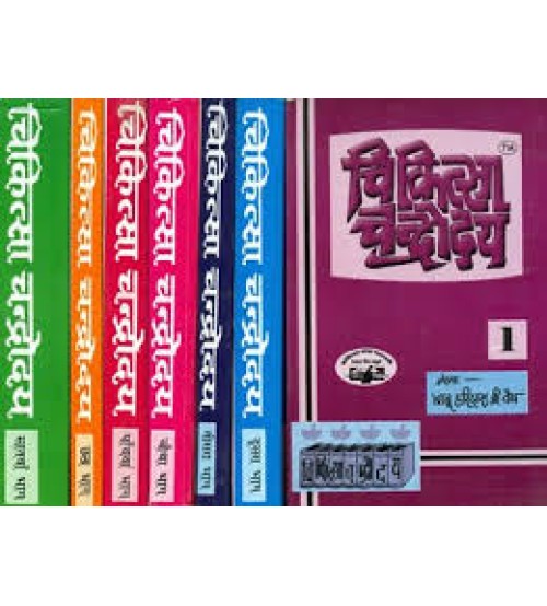 Chikitsa Chandrodya चिकित्‍सा चन्द्रोदय:(set of 7 Vols)