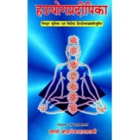 Hathayogapradipika (हठयोगप्रदीपिका)