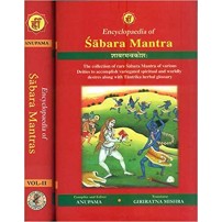 Encyclopaedia of Sabar Mantra(Set of 2 Volumes)