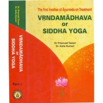 Vrindamadhav or Siddhayoga (1-2 Parts) (English) (PB)