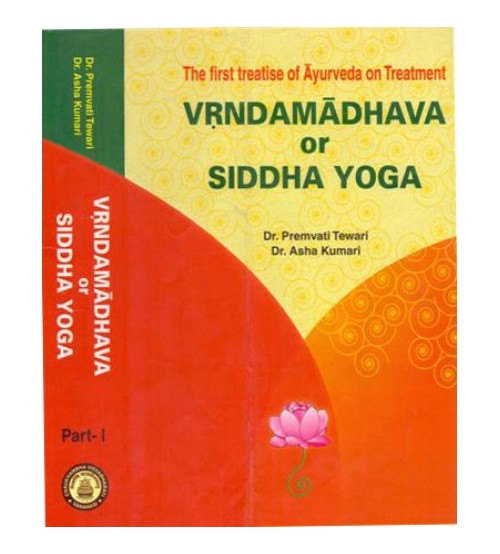 Vrindamadhav or Siddhayoga (1-2 Parts) (English) (PB)