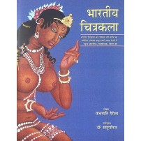 Bharatiya Chitrakala (भारतीय चित्रकला) 