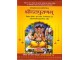 Duttapuran श्रीदत्तपुराणम्-श्रीवासुदेवानदसरस्वतीप्रणितम् (बृहद भूमिका,संस्कृत श्लोक,हिन्दी टीका एवं अकारादिश्लोकानुक्रमणिका सहित)- जीवन में ज्ञान ,उपासना एवं कर्म के समन्वय हेतु भगवान दत्तात्रेय का आविर्भाव, महात्म्य एवं उपदेशों की अद्भुत कथा