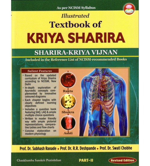 Illustrated textbook of Kriya Sharira Part - 2 (included in the Reference List of NCISM - recommended Books) (Revised Edition)