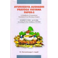 Ayurvediya Aushadhi Prayoga Vigyan Paper - 2