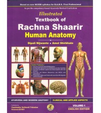 Illustrated Textbook of Rachana Sharira Human Anatomy Vol. 1 (english)