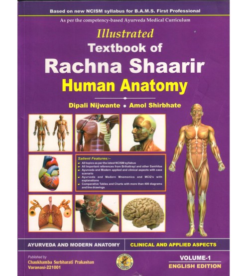 Illustrated Textbook of Rachana Sharira Human Anatomy Vol. 1 (english)