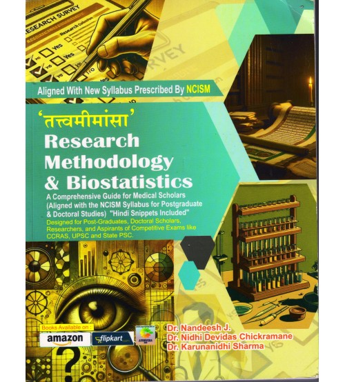Research Methodology & Biostatics (तत्त्व मीमांसा)