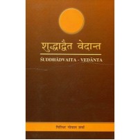 Suddhadvaita - Vedanta शुद्धाद्धैत वेदान्त
