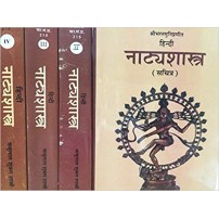 Natyasastra of Bharatamuni ( 4 Vols)नाट्यशास्त्र