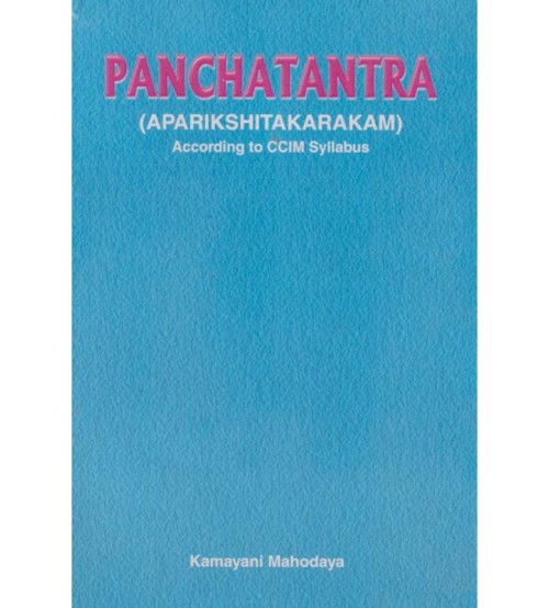 Panchatantram (Apariksit Karakam) (As per C.C.I.M Syllebus)