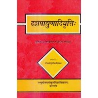Dasapadyunadivrttiदशपाददुणादिवृत्ति:
