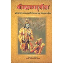 Shri mad Bhagavad Gita with the Commentary of Shankaracharya and Anandagiriश्रीमद्भगवद्गीता: