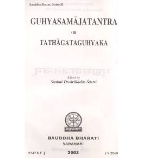  Guhyasamaj Tantra श्रीगुहयासमाज तंत्रम 