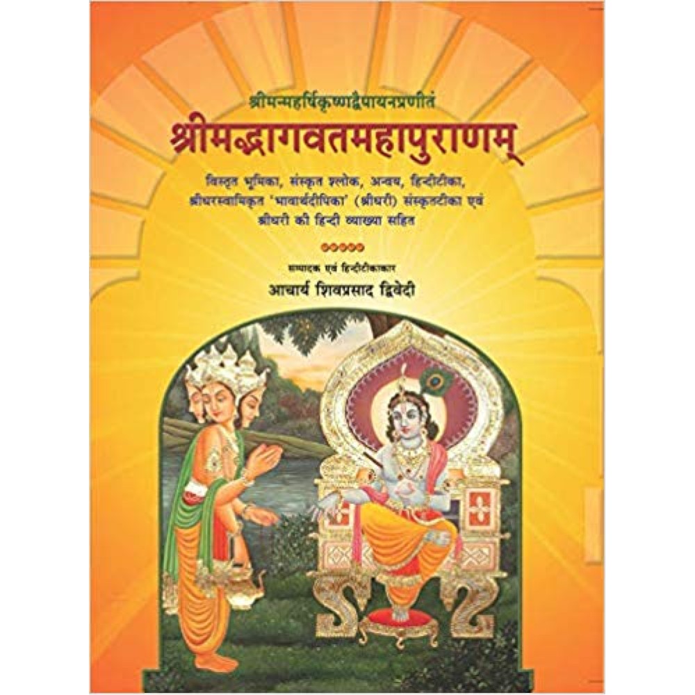 bhagwat puran in hindi pdf