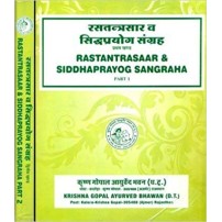 Ras Tantra Saar & Siddha Prayog Sangrah रस तंत्र सार व सिद्ध प्रयोग संग्रह खण्ड(Set of 2 Volumes)