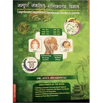 Comprehensive Compendium Supraclavicular Disorders in Ayurveda (Shalakya Tantra)