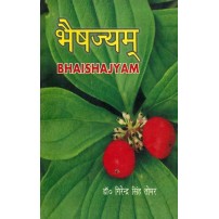 Bhaishajyam भैषजयम