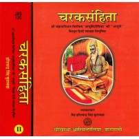 Caraka Samhita Complete in 2 Vols. चरक संहिता