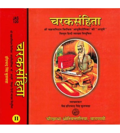 Caraka Samhita Complete in 2 Vols. चरक संहिता