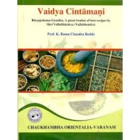 Vaidya Chintamani (Complete in 2 Vols.)