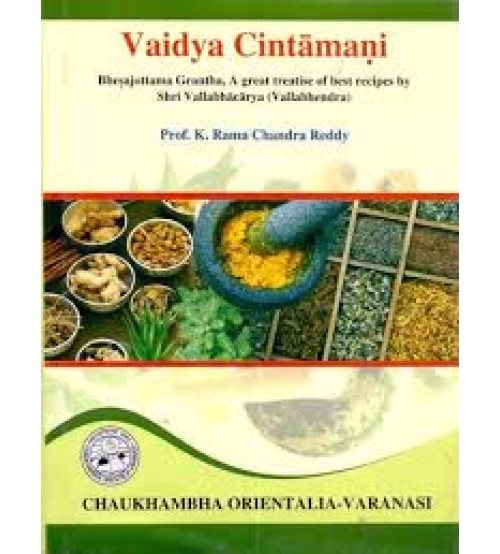 Vaidya Chintamani (Complete in 2 Vols.)