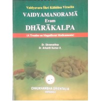 Vaidya Manorama Evam Dharakalpa