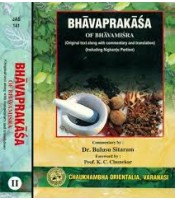 BhavaPrakasa of Sri Bhavamisra Complete in 2 Vols.