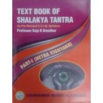 Text Book Of Shalakya Tantra