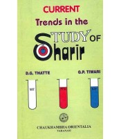 Current Trends in the Study of Sarira