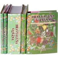 Dravyaguna Vijnana Complete in 5 Vols.