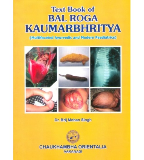 A Text Book Of Bal Roga Kaumarbhritya