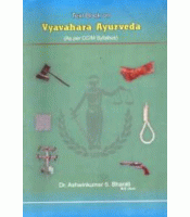 A Text Book On Vyavahara Ayurveda
