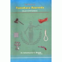 A Text Book On Vyavahara Ayurveda