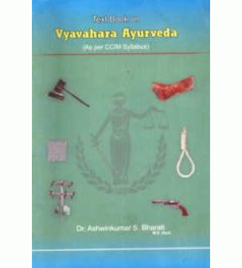 A Text Book On Vyavahara Ayurveda