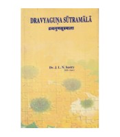 Dravyaguna Sutramala