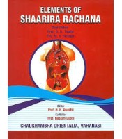 Elements Of Sharira Rachna