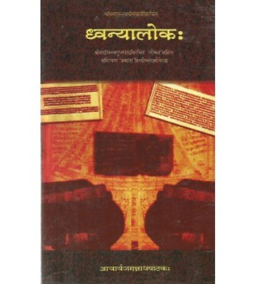 Dhavanyalok (Sampoorna) (ध्वन्यालोक:) (सम्पूर्ण)