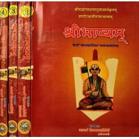 Shribhashyam (श्रीभाष्यम्) (Set of 4 Vols.) 