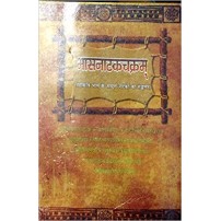 Bhasnatakchakram (भासनाटकचक्रम्) (Vol. 2)