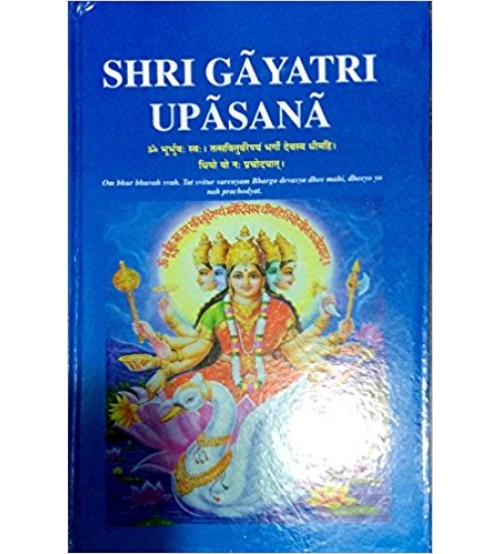 Shri Gayatri Upasana