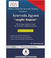 Ayurveda Jigyasa(आयुर्वेद जिज्ञासा) Model Test Paper With 5000 MCQs