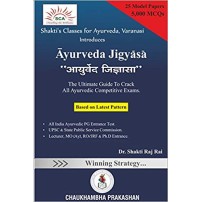 Ayurveda Jigyasa(आयुर्वेद जिज्ञासा) Model Test Paper With 5000 MCQs